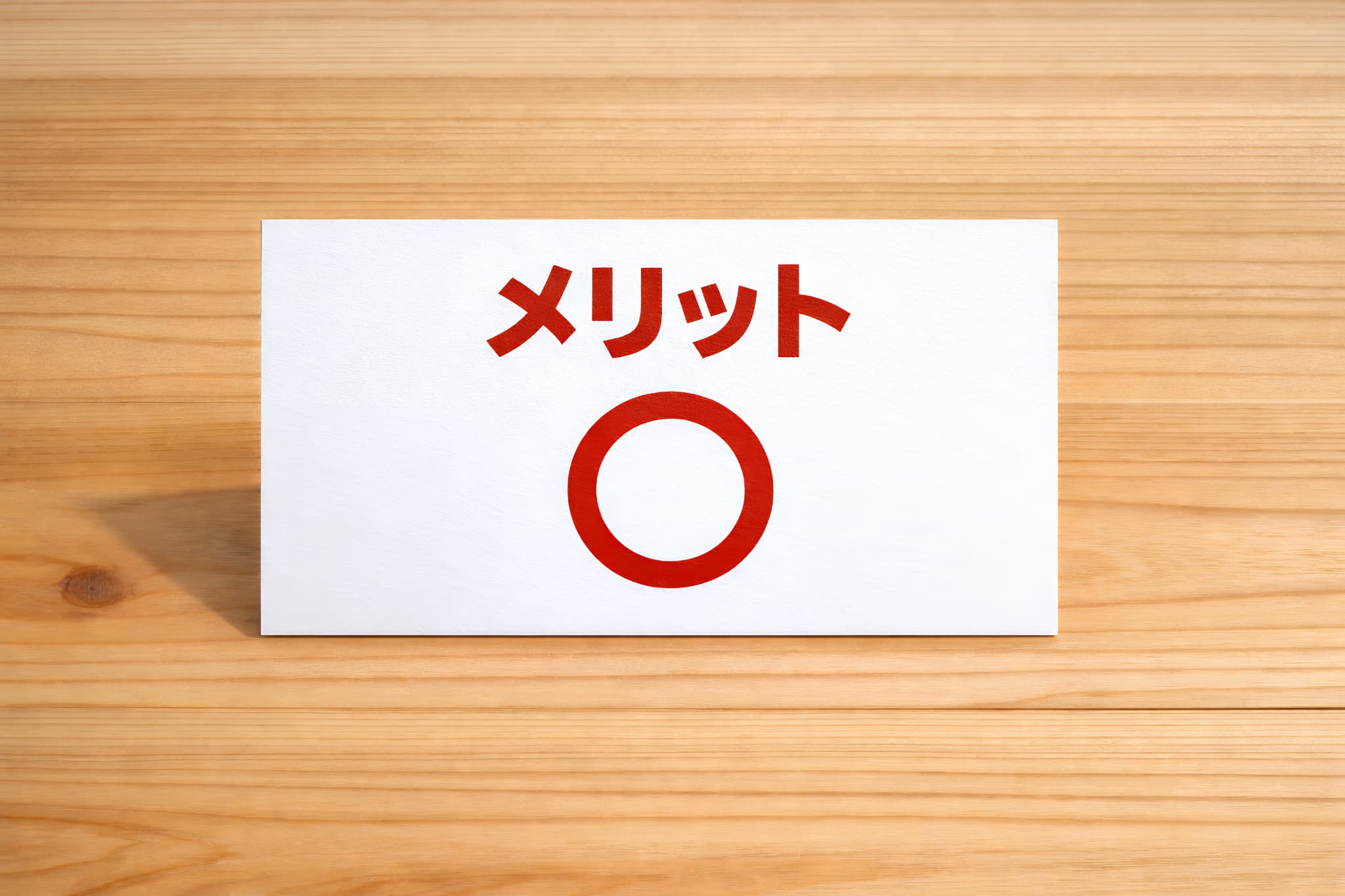 セラミック治療のメリットを説明するイメージ