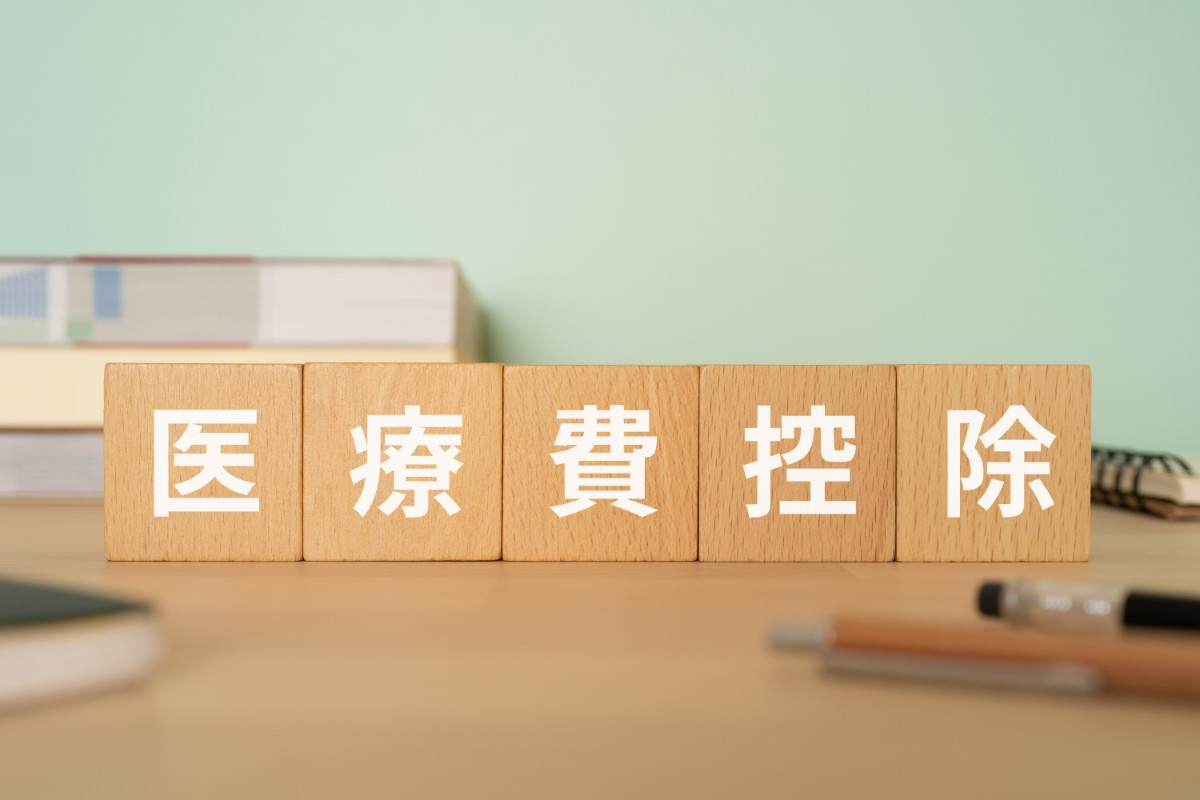 セラミック歯の治療にかかる費用を抑えるために活用する医療費控除